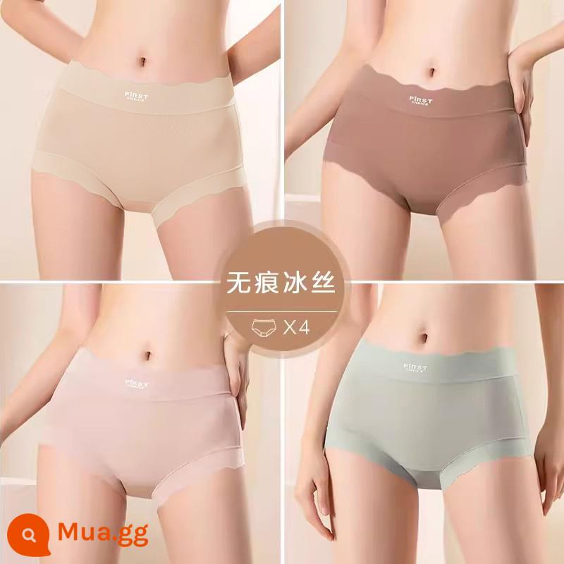 Mèo quần lót không đường may boxer nữ gợi cảm túi hip new ice lụa modal lụa kháng khuẩn quần short mùa hè mỏng phần - Hình chính (lụa kháng khuẩn loại 5A) da màu nude + nâu nhạt + hồng dịu dàng + xanh nhạt