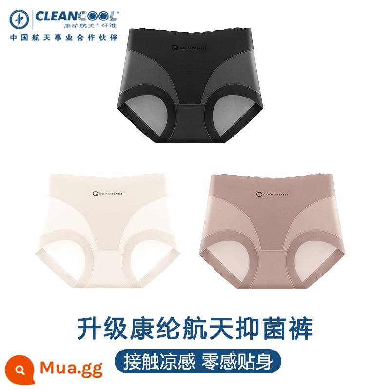 Mèo quần lót không đường may boxer nữ gợi cảm túi hip new ice lụa modal lụa kháng khuẩn quần short mùa hè mỏng phần - (Quần kháng khuẩn hàng không Kanglun nâng cấp) Đen + Hồng nhạt + Bột đậu