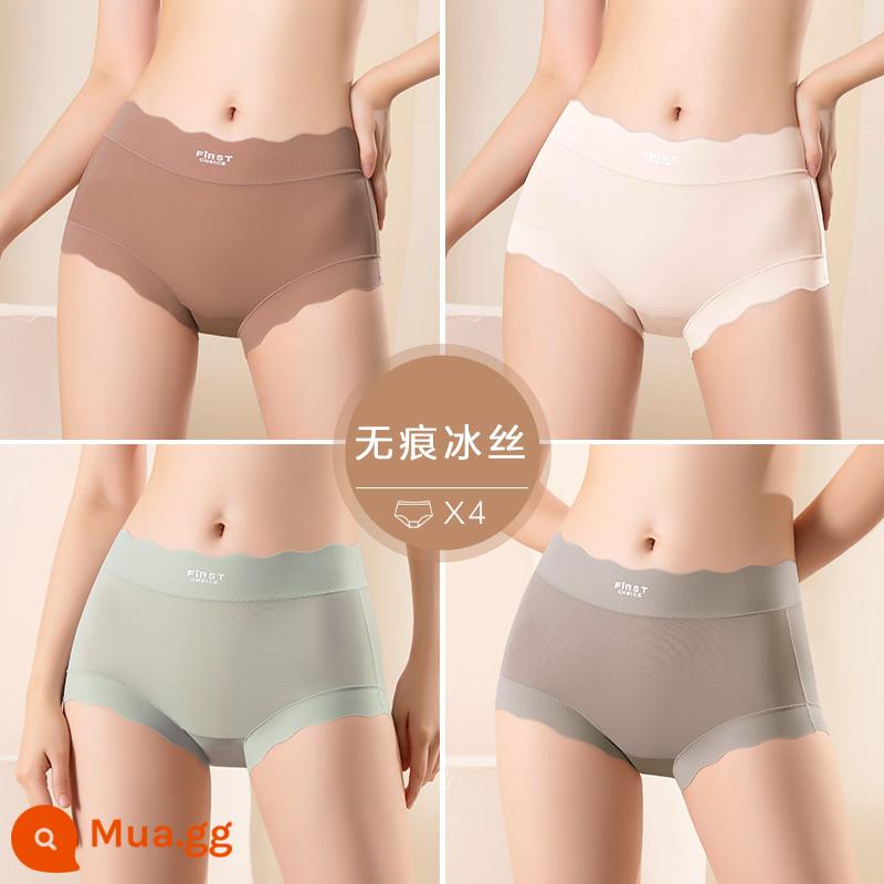 Mèo quần lót không đường may boxer nữ gợi cảm túi hip new ice lụa modal lụa kháng khuẩn quần short mùa hè mỏng phần - Hình chính (lụa kháng khuẩn loại 5A) nâu nhạt + hồng nhạt + lục lam nhạt + xanh xám