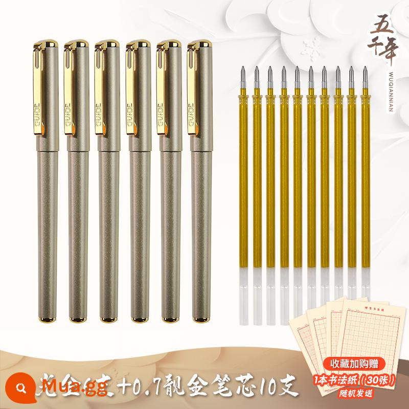 Năm nghìn năm 0,7mm trung tính nạp lại viên đạn kim loại đơn giản màu đen bóng đỏ kinh doanh bút ký văn phòng cao cấp bút đậm carbon bóng nước học sinh kiểm tra thực hành bút đặc biệt bút đen - Vàng mờ (6 miếng/bút vàng) + nạp vàng (10 miếng)