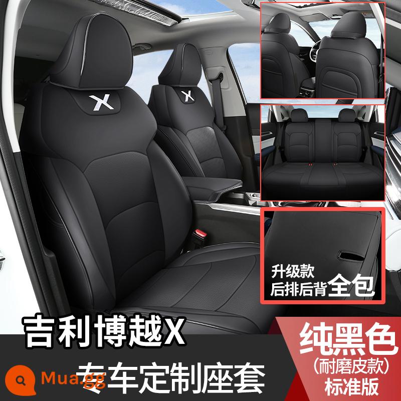 2022 GEELY BOYUE X mới tất cả các mặt bao quanh ghế đặc biệt đệm bốn mùa - [Lưng ghế sau phiên bản tiêu chuẩn trọn gói] màu đen