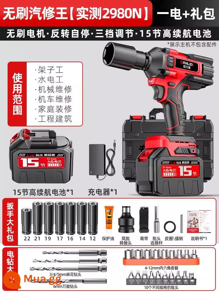 Mô-men xoắn lớn không chổi than tuốc nơ vít điện pin lithium cờ lê tác động kệ mộc dụng cụ điện sửa chữa ô tô mạnh mẽ cờ lê khí nén - Vua sửa chữa ô tô không chổi than 2980N [15 hải lý 3680000mah] Một gói pin