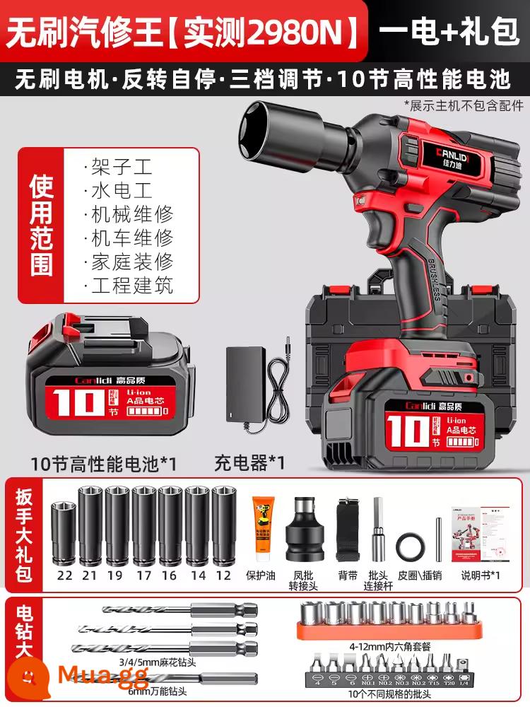 Mô-men xoắn lớn không chổi than tuốc nơ vít điện pin lithium cờ lê tác động kệ mộc dụng cụ điện sửa chữa ô tô mạnh mẽ cờ lê khí nén - Vua sửa chữa ô tô không chổi than 2980N [10 phần 2880000mah] Một gói pin