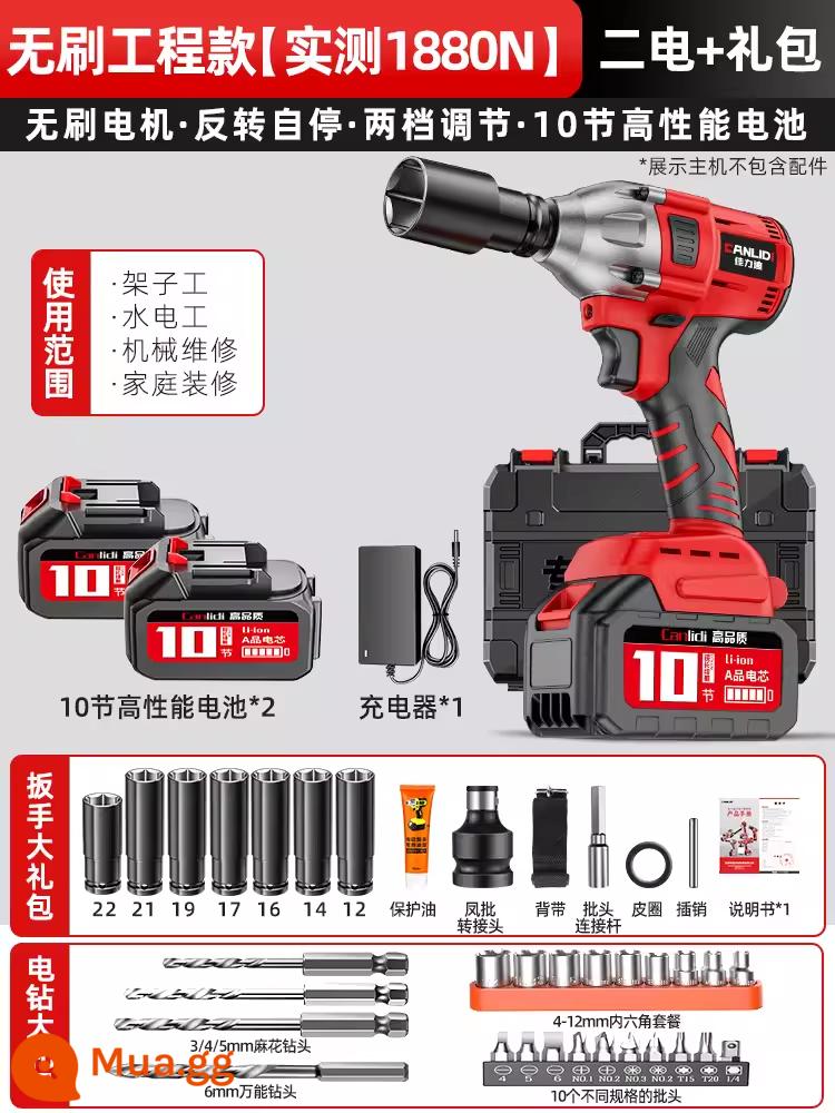 Mô-men xoắn lớn không chổi than tuốc nơ vít điện pin lithium cờ lê tác động kệ mộc dụng cụ điện sửa chữa ô tô mạnh mẽ cờ lê khí nén - Mô hình kỹ thuật không chổi than 1880N [10 phần 2080000mah] gói hai pin