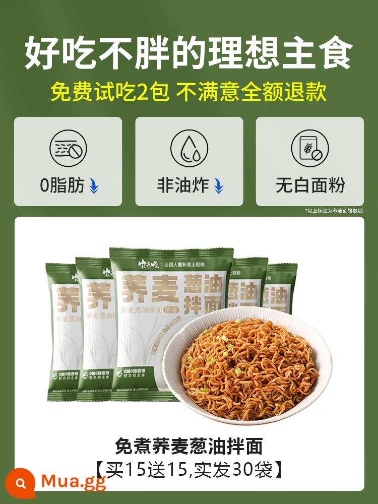 Mì kiều mạch không nấu mì dầu hành mì gói gia vị giảm thấp 0 không đường thay thế bữa ăn thực phẩm béo tức thì - [Giới hạn 200 suất ❤Mì dầu kiều mạch hành lá*30 túi [Dành riêng cho khách hàng thường xuyên]