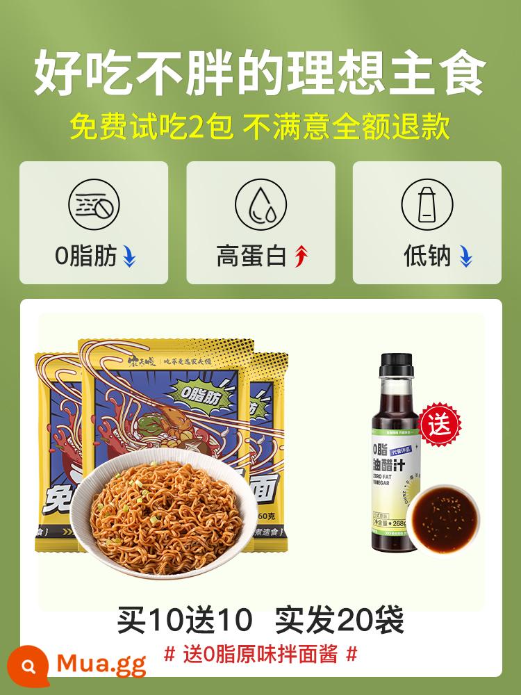 Mì kiều mạch không nấu mì dầu hành mì gói gia vị giảm thấp 0 không đường thay thế bữa ăn thực phẩm béo tức thì - [0 béo] 20 túi mì ăn liền kiều mạch [tặng nước sốt giấm 0 béo khi mua thêm]