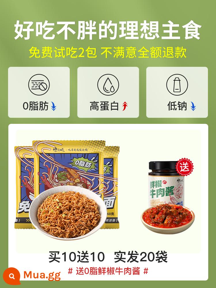 Mì kiều mạch không nấu mì dầu hành mì gói gia vị giảm thấp 0 không đường thay thế bữa ăn thực phẩm béo tức thì - [0 béo] Mì ăn liền kiều mạch 20 túi [Tặng nước sốt thịt bò tiêu tươi 0 béo khi mua thêm]