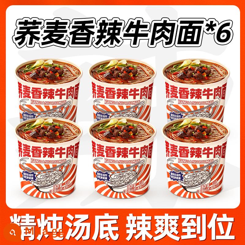 Mì kiều mạch Soba Mì ăn liền thùng Mì ăn liền không nấu Không Saccharin 0 Thời gian giảm Thức ăn nhanh Bữa ăn nhiều chất béo Bữa ăn thay thế Thức ăn chính - [6 Xô] Mì Bò Cay Kiều Mạch*6 Xô