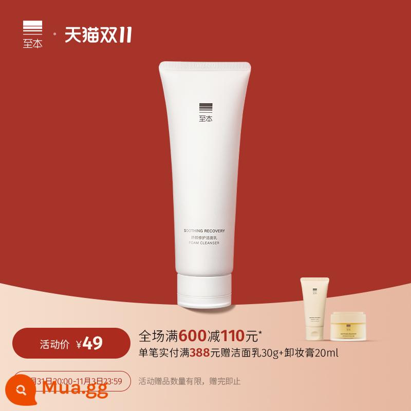 Zhiben Shuyan Repairing Facial Cleanser 120g Làm sạch nhẹ nhàng chất hoạt động bề mặt axit amin dưỡng ẩm sữa rửa mặt với bọt dày đặc - 120g