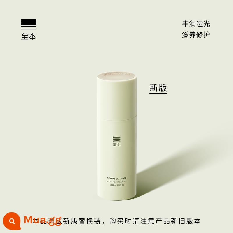 Kem Sửa Chữa Bentean 30Ml Làm Dịu Phai Màu Hàng Rào Mạnh Mẽ Dưỡng Ẩm Cho Nam Và Nữ Dưỡng Ẩm Mờ Kem - Phiên bản mới của kem dưỡng da mặt Te'an