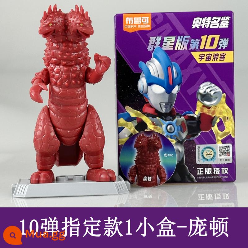 Bruko Brickman Ultraman Stars Edition Phiên bản thứ 110 Oubu Shine Hidden Blind Box Bruko Chính hãng - Model được chỉ định [viên đạn thứ 10] Hộp nhỏ Ponton-1