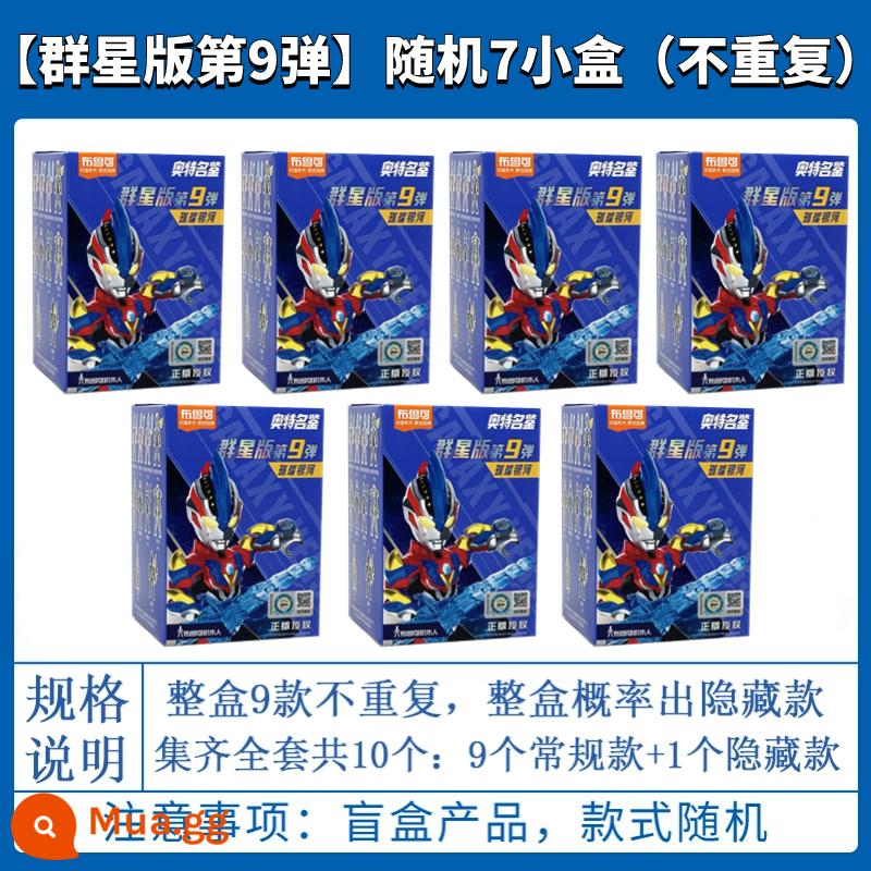 Bruko Brickman Ultraman Stars Edition Phiên bản thứ 110 Oubu Shine Hidden Blind Box Bruko Chính hãng - [Bullet 9] Star Edition Ngẫu Nhiên 7 Hộp Nhỏ - Không Trùng Lặp