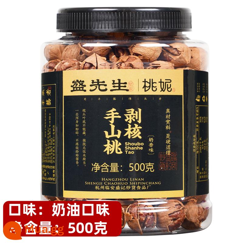 22 năm nay chiên hạt lớn mới Hạt hickory bóc vỏ thủ công Lin'an 500g đóng hộp đặc biệt hạt hickory nhỏ bóc vỏ tốt - Kem bóc tay trọng lượng tịnh 500g đóng hộp [2023 mới về]