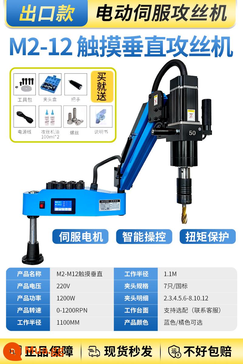 Dây tấn công điện servo đầy đủ -Automatic Bàn nhỏ -type rocker vít thông minh máy tấn công máy khoan máy khoan máy khoan cnc cnc - Model xuất khẩu công suất cao M2-M12 cảm ứng dọc 1200 watt tốc độ 1200 vòng / phút đã bao gồm thuế