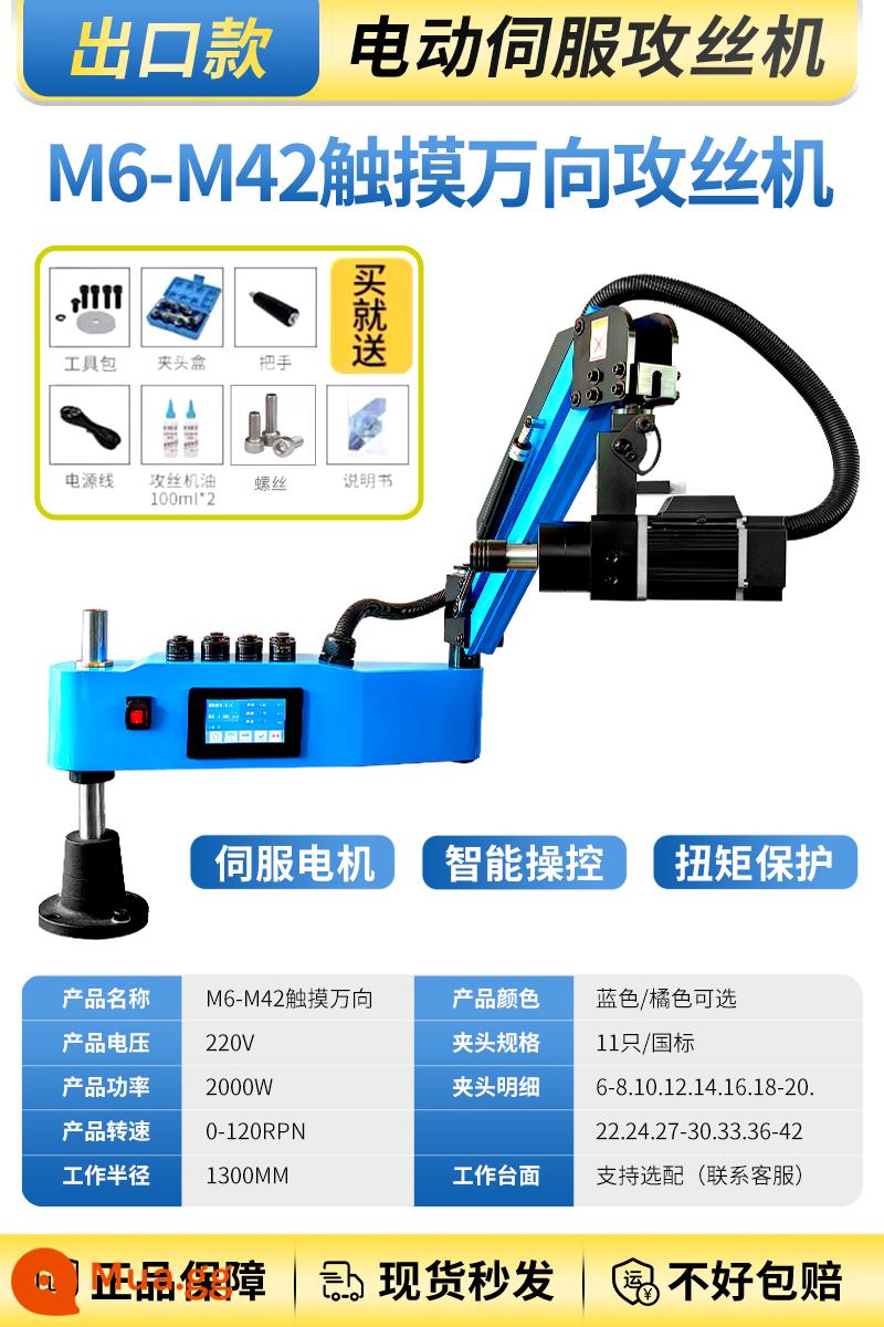 Dây tấn công điện servo đầy đủ -Automatic Bàn nhỏ -type rocker vít thông minh máy tấn công máy khoan máy khoan máy khoan cnc cnc - Model xuất khẩu M6-42 cảm ứng đa năng công suất cao 2000w120 vòng/phút