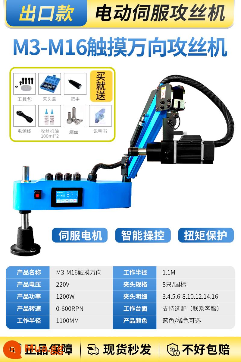 Dây tấn công điện servo đầy đủ -Automatic Bàn nhỏ -type rocker vít thông minh máy tấn công máy khoan máy khoan máy khoan cnc cnc - Model xuất khẩu công suất cao M3-M16 cảm ứng đa năng 1200 watt tốc độ 0-600 vòng/phút gồm 13 vé giá trị gia tăng