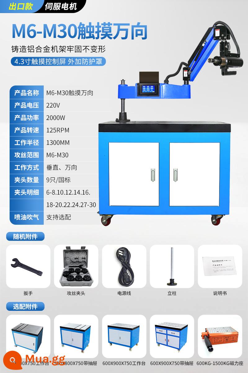 Dây tấn công điện servo đầy đủ -Automatic Bàn nhỏ -type rocker vít thông minh máy tấn công máy khoan máy khoan máy khoan cnc cnc - Model xuất khẩu M6-M30 cảm ứng đa năng 2000w tốc độ 0-125+600X900 bàn làm việc đã bao gồm 13 điểm VAT