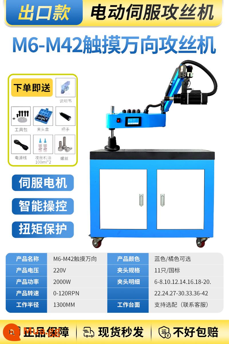 Dây tấn công điện servo đầy đủ -Automatic Bàn nhỏ -type rocker vít thông minh máy tấn công máy khoan máy khoan máy khoan cnc cnc - Model xuất khẩu M6-42 cảm ứng đa năng công suất cao 2000w120 lượt + bàn làm việc 600X900