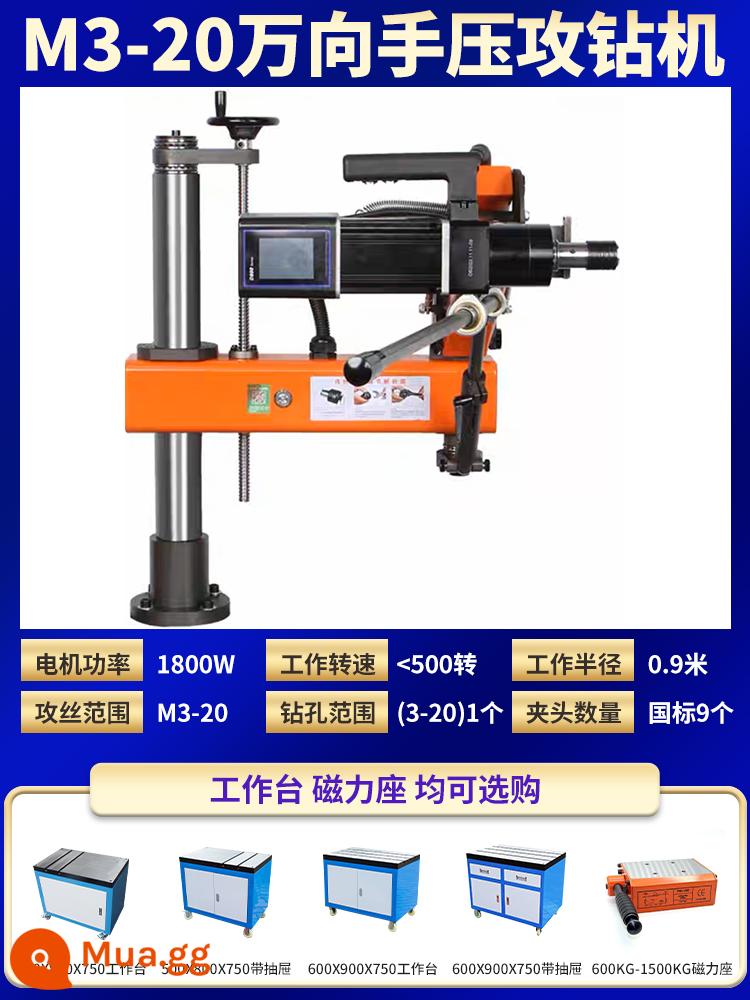 Dây tấn công điện servo đầy đủ -Automatic Bàn nhỏ -type rocker vít thông minh máy tấn công máy khoan máy khoan máy khoan cnc cnc - Model khai thác đa năng M3-20 1800 watt, tốc độ 500