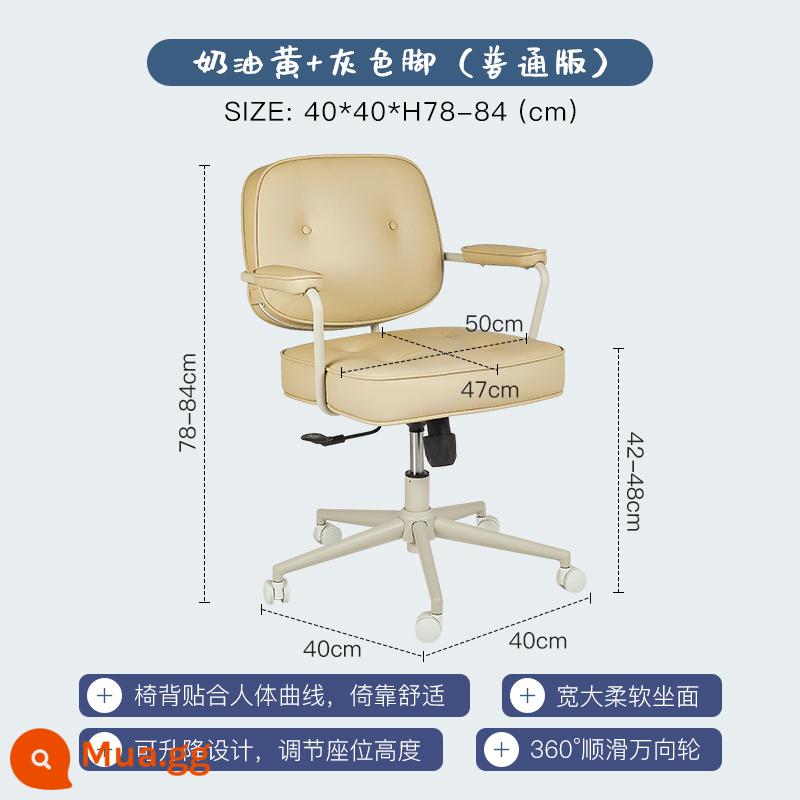 NORCHAIR Bắc Âu máy tính gia đình ghế ít vận động thoải mái ghế văn phòng phòng ngủ bàn ghế nghiên cứu nâng ghế xoay - [Phong cách thông thường] Màu vàng kem + chân xám