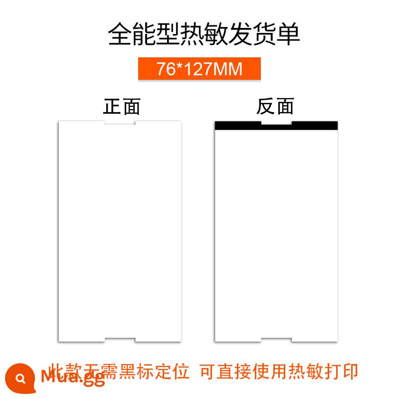 Giấy photocopy ghi chú giao hàng nhiệt Hongyue Thương mại điện tử chuyển phát nhanh định vị nhãn đen danh sách mua hàng Danh sách giao hàng Taobao ghi chú giao hàng thẻ nhiệt Danh sách mặt điện tử Taobao danh sách chuyển phát nhanh in giấy nhiệt - Trống 76x127mm, 1000 tờ đa năng (model này không yêu cầu định vị dấu đen)