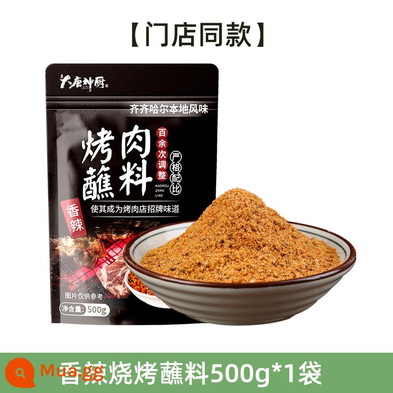 Zibo thịt nướng pancake nhúng đặc biệt Shandong pancake bán thành phẩm thực phẩm ăn sáng dành cho người sành ăn burrito da thương mại bán buôn - [Cùng kiểu tại cửa hàng] Sốt chấm BBQ cay 500g*1 túi