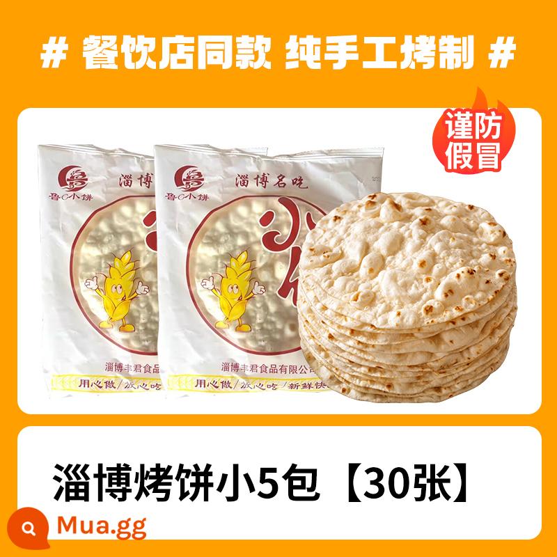 Zibo thịt nướng pancake nhúng đặc biệt Shandong pancake bán thành phẩm thực phẩm ăn sáng dành cho người sành ăn burrito da thương mại bán buôn - [Bánh quy BBQ Zibo chính hãng] 5 gói (tổng cộng 30 tờ) - vận chuyển kèm đá