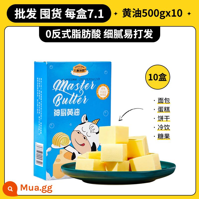 Bơ không muối nướng hộ gia đình thương mại thực vật bít tết chiên 500g bánh quy bỏng ngô phi động vật bánh mì kem - [Sỉ hàng chỉ 6.4/hộp] Kem 500g*10