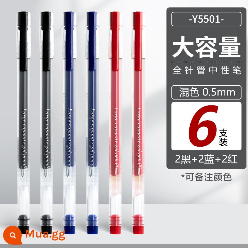 Chenguang bút gel khô nhanh dung lượng lớn 0,5mm Bút đỏ dùng để sửa lỗi cho giáo viên Công dụng đặc biệt để viết đề thi màu đen Ống nước xanh đầy đủ tất cả trong một Bút nước màu xanh văn phòng nạp chữ ký cho bài tập về nhà của học sinh tiểu học - Việc trộn màu [mặc định đen 2/đỏ 2/xanh 2] có thể được nhận xét trên màu sắc