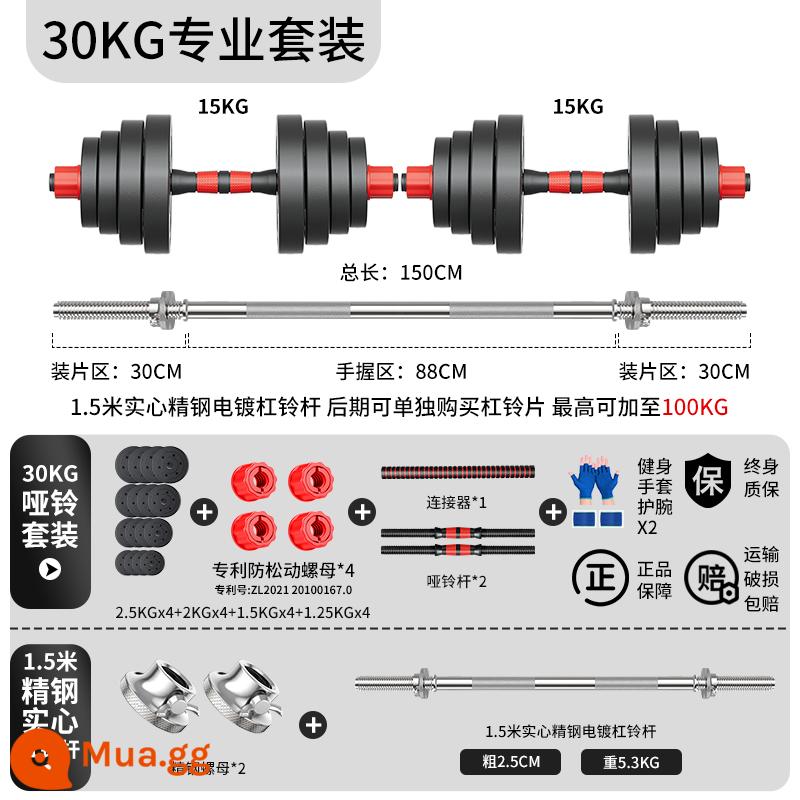 Bộ tạ tập thể dục nam tại nhà tập thể dục kết hợp tạ nữ bọc cao su có thể điều chỉnh trọng lượng Yaling cặp - Mẫu chuyên nghiệp 60kg = 30kg*2 cái + tạ đặc bằng thép không gỉ 1,5m [có thể thêm tối đa 200kg] với găng tay và miếng bảo vệ cổ tay miễn phí