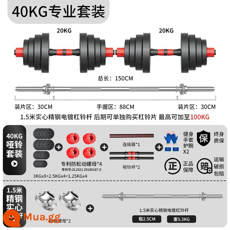 Bộ tạ tập thể dục nam tại nhà tập thể dục kết hợp tạ nữ bọc cao su có thể điều chỉnh trọng lượng Yaling cặp - Mẫu chuyên nghiệp 80kg = 40kg*2 chiếc + tạ đặc bằng thép không gỉ 1,5m [có thể thêm tối đa 200kg] với găng tay và miếng bảo vệ cổ tay miễn phí