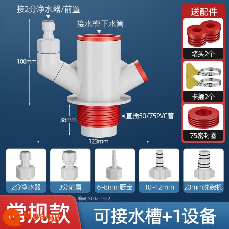 Ống thoát nước nhà bếp 3 đường ống thoát nước khử mùi đa chức năng tiền lọc máy lọc nước máy rửa chén chung hiện vật - [Loại Y thông thường] Có thể kết nối với 1-2 ống (bao gồm đầy đủ phụ kiện)