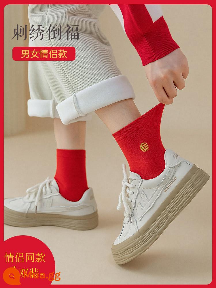 Bàn đạp Seven Star Lianzhu Red Socks Cotton nguyên chất của phụ nữ Năm con thỏ Nhân vật phản diện Seven Fuwang May mắn bước lên đôi tất nam và nữ - [Cùng kiểu 1 đôi nam nữ] Phúc thêu