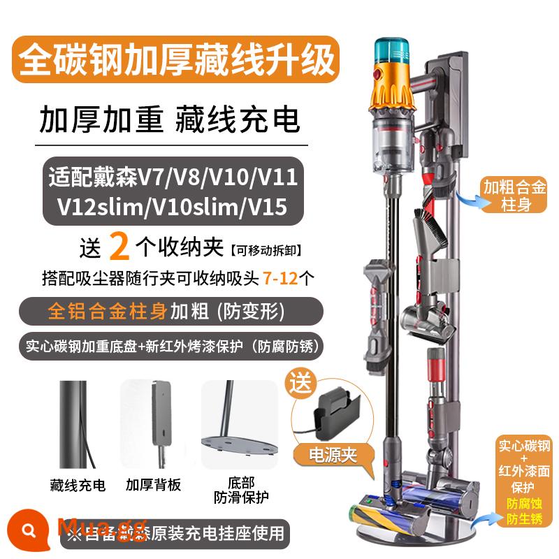 Giá treo máy hút bụi Dyson Dyson không đục lỗ v6v7v810v11v12v15slimG5 Giá treo sàn - Dây ẩn có trọng lượng hoàn toàn bằng thép carbon Model V7V8V10V11/V12/slim/V15 (7-12 đầu) đi kèm kẹp cấp nguồn