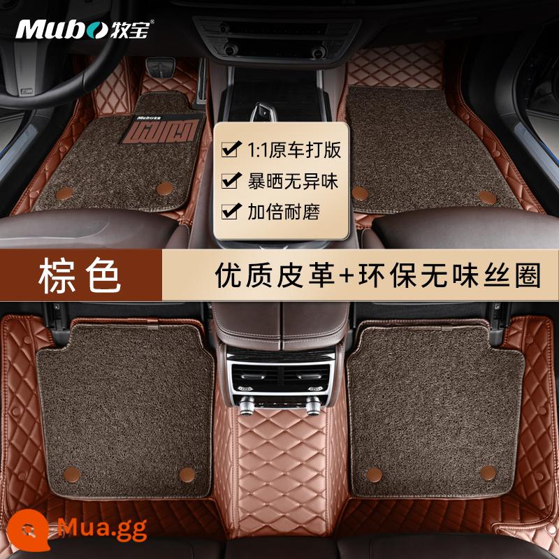 Thảm lót sàn ô tô Mubao được bao kín toàn bộ và phù hợp với Thảm lót sàn vòng lụa Audi A4Q5A6L Mercedes-Benz E300BMWX5 - [Da chất lượng cao + vòng dây thân thiện với môi trường dễ lau chùi] - Hai lớp màu nâu tùy chỉnh