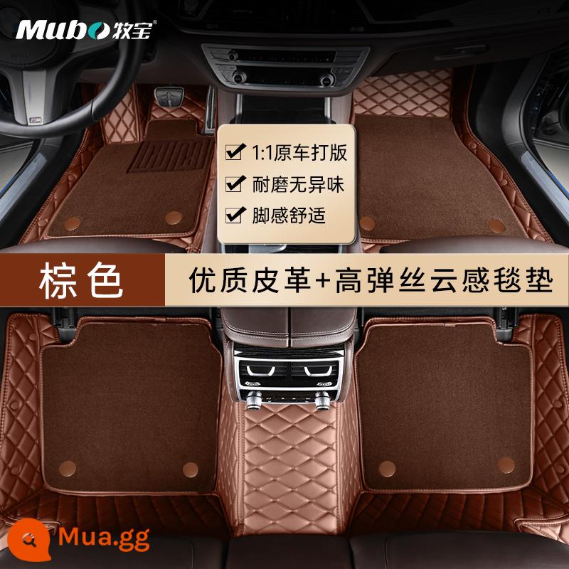 Thảm lót sàn ô tô Mubao được bao kín toàn bộ và phù hợp với Thảm lót sàn vòng lụa Audi A4Q5A6L Mercedes-Benz E300BMWX5 - [Da chất lượng cao + sợi đàn hồi cao chống mài mòn] - hai lớp màu nâu tùy chỉnh