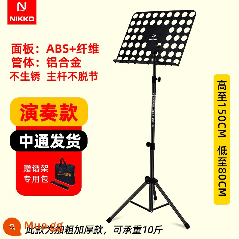 Hợp kim nhôm giá nhạc siêu nhẹ bàn nhạc di động có thể gập lại nâng giá nhạc đàn guitar đàn tam thập lục violon nhà - Model hiệu suất + màu đen (hợp kim nhôm có khả năng chịu tải siêu lớn)