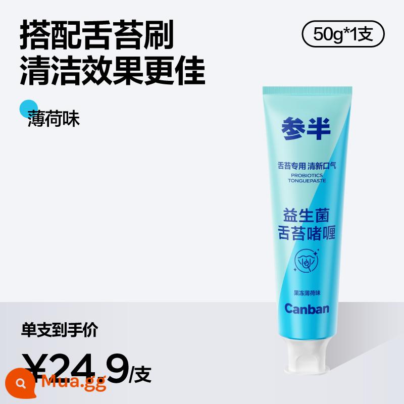 Hỗn hợp bàn chải phủ lưỡi hỗn hợp gel làm sạch lớp phủ lưỡi hiện vật để loại bỏ mùi đặc biệt lớp phủ lưỡi sạch hơn phụ nữ nam giới trưởng thành - Gel bạc hà*1 ống