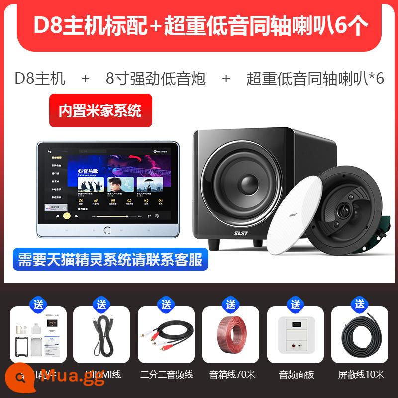 Xianke hàng đầu âm thanh không dây Bluetooth Lập trình nền bộ điều khiển bộ điều khiển Bộ điều khiển Trần nhà máy tính - D8 [Hệ thống Mijia tích hợp] + 6 loa siêu trầm đồng trục + loa siêu trầm