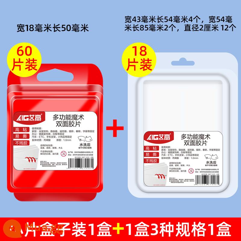 Băng keo hai mặt Nano, độ nhớt cao, không dấu vết, miếng dán đặc biệt dán tường cố định chắc chắn trong suốt cho ô tô, khớp nối, chống thấm nước, lưới ma thuật 3m siêu bền, băng keo hai mặt, khớp nối lò xo, miếng dán chống trượt, băng dán không dấu vết - Bộ máy tính bảng nâng cấp 78 viên chính hãng Aigao