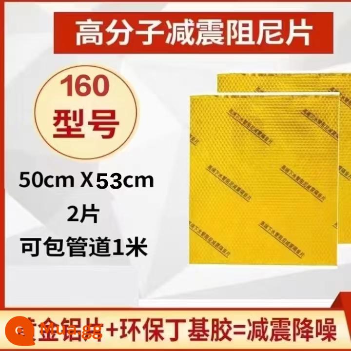 Túi bông cách âm ống nước dưới nước phòng trang điểm ống thoát nước tấm giảm chấn chất liệu ống 110 Tấm chống rung tự dính loại bỏ tiếng ồn - Tấm giảm chấn và giảm xóc bằng vàng polymer [model 160] gói dài một mét không chứa formaldehyde