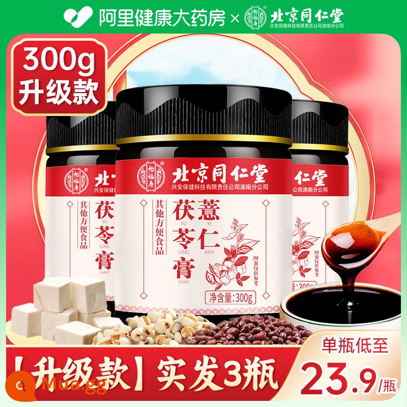 Bắc Kinh Tongrentang Fushi Cream Poria, Coix và Coix Seed Cream và Kem hút ẩm Điều hòa lá lách và dạ dày Súp bốn quý ông Sản phẩm chính hãng - Phiên bản nâng cấp 300g 3 chai [giá 2 chai]