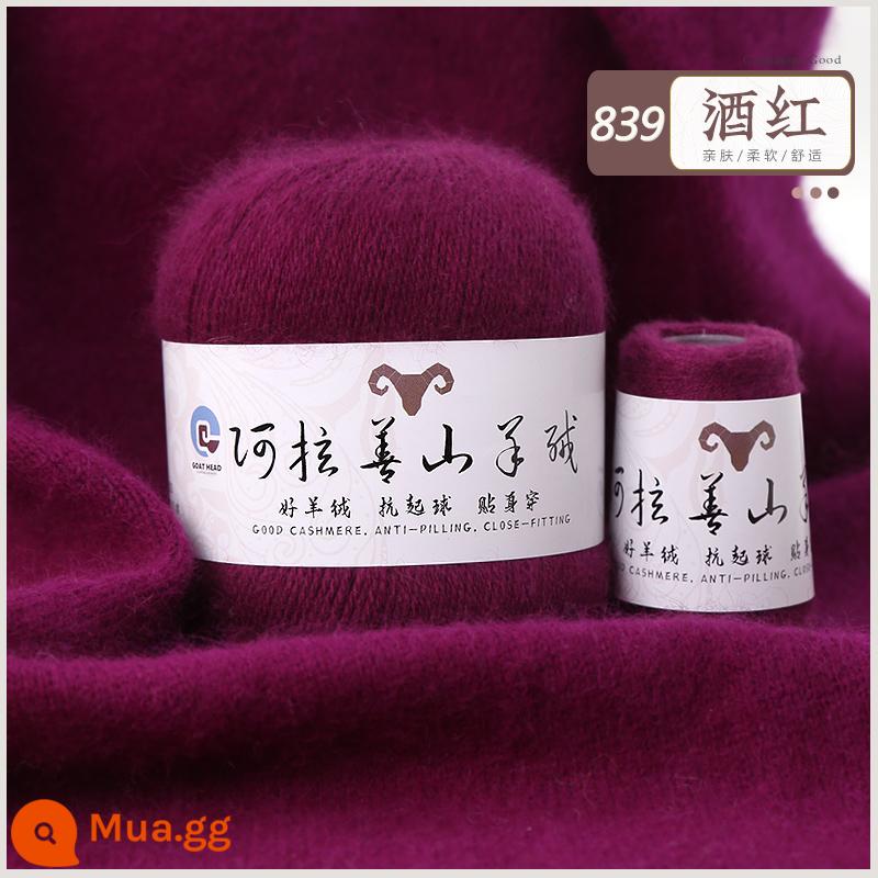 Sợi cashmere chính hãng 100% len cashmere nguyên chất đặc biệt sợi len dày vừa phải tay áo len dệt kim khăn quàng cổ tự làm - Rượu vang đỏ [5 lạng mỗi pound]