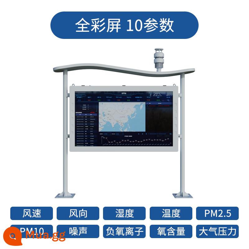 Trạm giám sát ion oxy âm trong khí quyển Giám sát chất lượng không khí Khu danh lam thắng cảnh công viên Trạm thời tiết môi trường sinh thái ion âm - Trạm giám sát ion oxy âm tích hợp thông minh cao FZ5