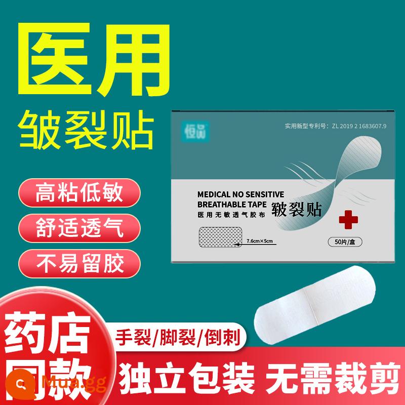 Băng y tế băng nhạy áp lực Màng PE có thể xé bằng tay cố định miếng dán mí mắt đôi miếng dán chống dị ứng trong suốt thoáng khí miếng dán nứt nẻ - [50 miếng dán/hộp]⭐Miếng dán trị nứt nẻ cỡ lớn [72mm*22mm] dành cho nứt nẻ bàn chân và bàn tay