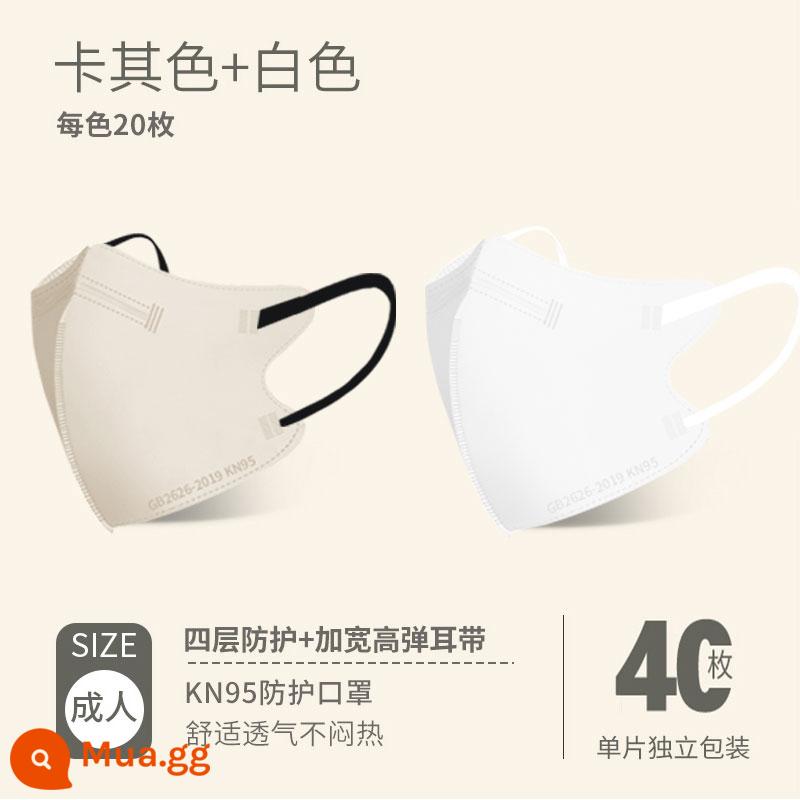 n95 Mặt nạ màu Morandi 3d ba chiều không cần trang điểm - Bản nâng cấp mới [kaki + trắng] 40 chiếc được đóng gói riêng lẻ