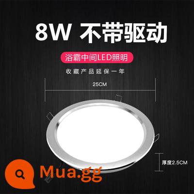 Tích hợp trần Yuba Chiếu sáng trung gian Nguồn sáng LED Đèn tròn 7 inch/8 inch Khóa nhúng giấu phụ kiện Phụ kiện phổ thông - Đèn tròn 8 inch 8 watt (không có bộ điều khiển)