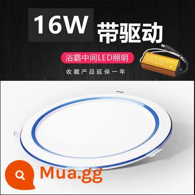 Tích hợp trần Yuba Chiếu sáng trung gian Nguồn sáng LED Đèn tròn 7 inch/8 inch Khóa nhúng giấu phụ kiện Phụ kiện phổ thông - Vòng tròn 7 inch màu xanh nhạt 16 watt (trình điều khiển miễn phí)