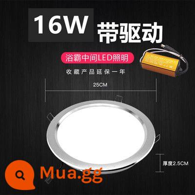 Tích hợp trần Yuba Chiếu sáng trung gian Nguồn sáng LED Đèn tròn 7 inch/8 inch Khóa nhúng giấu phụ kiện Phụ kiện phổ thông - Đèn tròn 8 inch 16 watt (miễn phí bộ điều khiển)