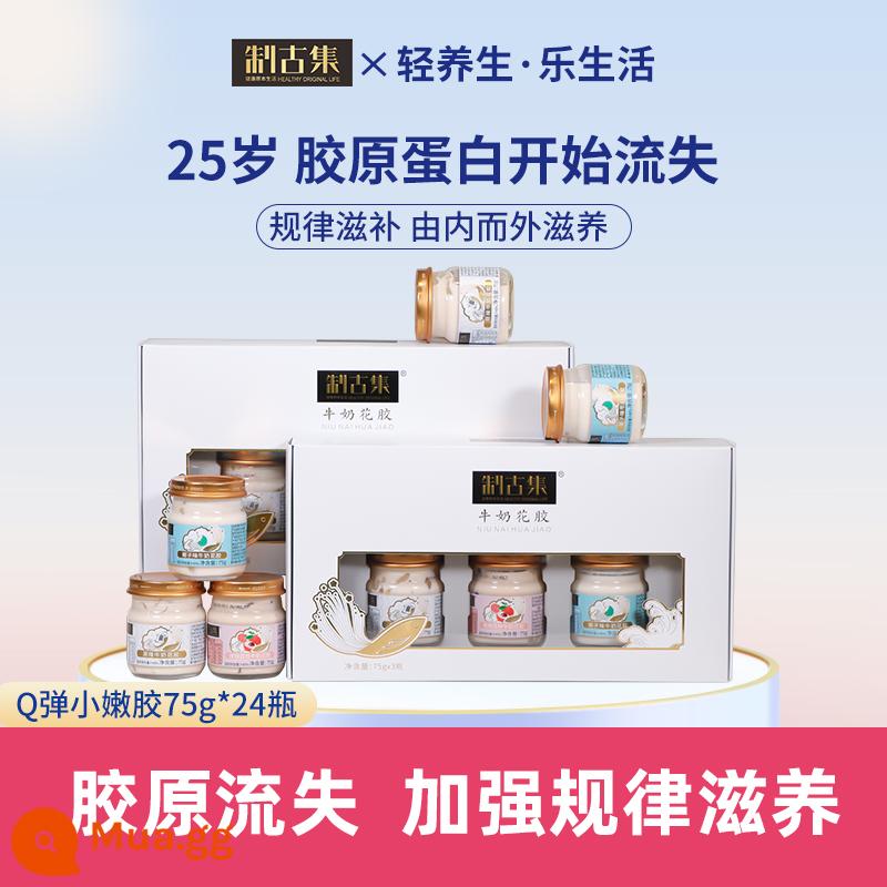 Keo hoa sữa nguyên chất Zhiguji keo cá ăn liền hàng khô nữ bà bầu dưỡng collagen keo nhỏ dịu dàng 75g * 3 chai - Bóng cá sữa nguyên chất 75g*24 chai [đầy đủ collagen]